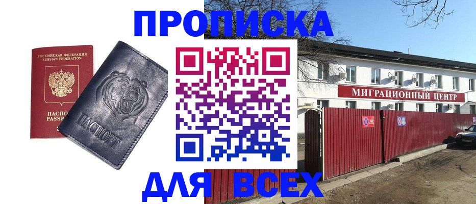 временная регистрация законно в Калязине