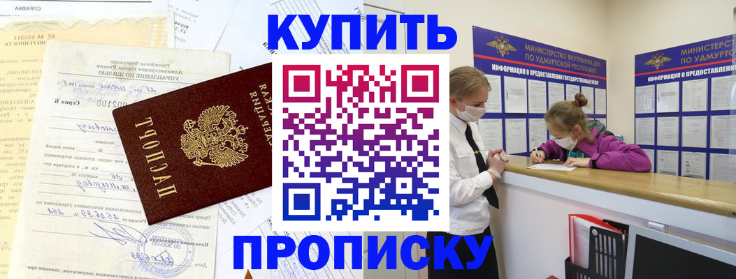 временная регистрация купить в Калязине